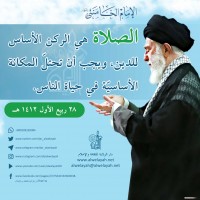 كلمات حول أهمية الصلاة